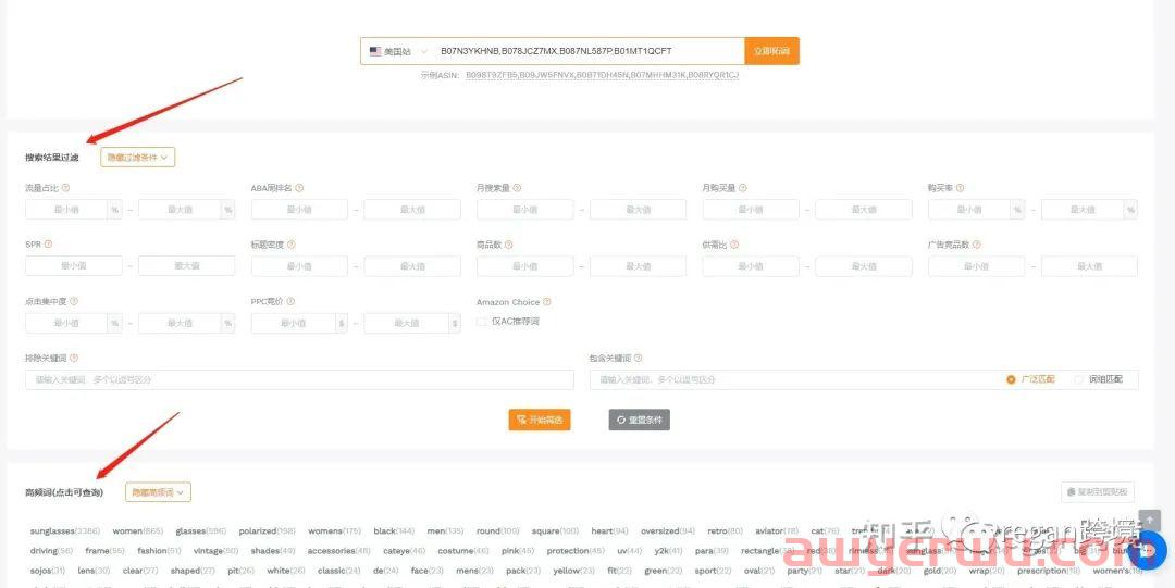 亚马逊搜索关键词新手怎么找？怎么编写？以太阳镜产品为例！ 第5张