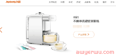 豆浆机的发明人出海捞金，称霸小家电亚马逊BSR榜单 第1张