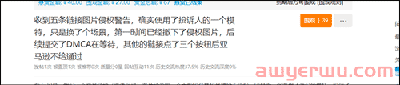 真假？亚马逊店铺竟然被ebay卖家“公用图”投诉侵权？事实让人意外 第3张