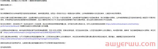 糟心！亚马逊暴砍卖家数万库容，备货计划被打乱，卖家该如何应对？ 第4张