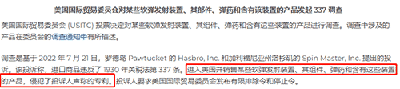 紧急召回62700件！亚马逊爆款又摊上事，2000+listing危险！ 第4张