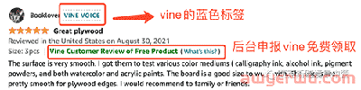 最后5天！亚马逊Vine-5折优惠即刻到期！ 第3张