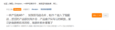 库存被“偷梁换柱”！亚马逊黑五入仓仅剩7天，卖家们慌了！ 第1张
