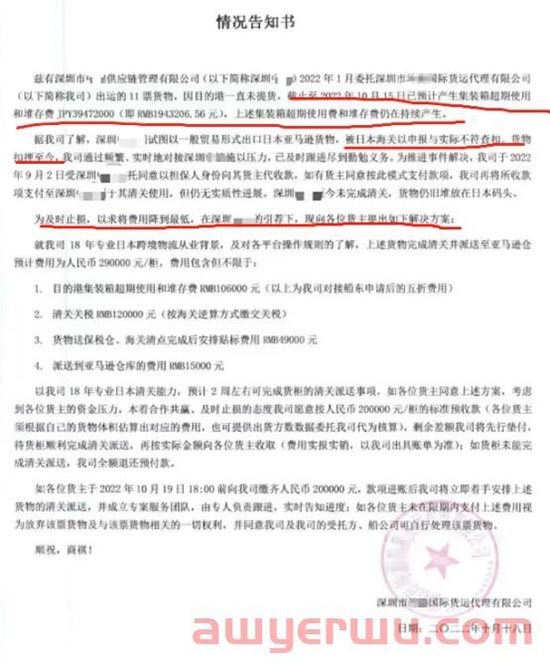 库存被“偷梁换柱”！亚马逊黑五入仓仅剩7天，卖家们慌了！ 第5张