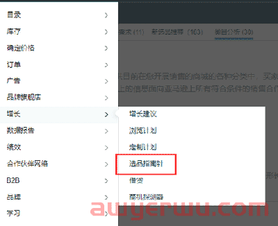 如何查看亚马逊真实退货率？对选品有什么指导意义？ 第1张