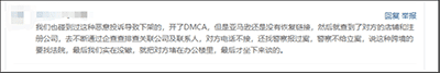 新手法！卖家店铺竟然被人利用供应商资料投诉沦陷，这种手段不简单！ 第2张