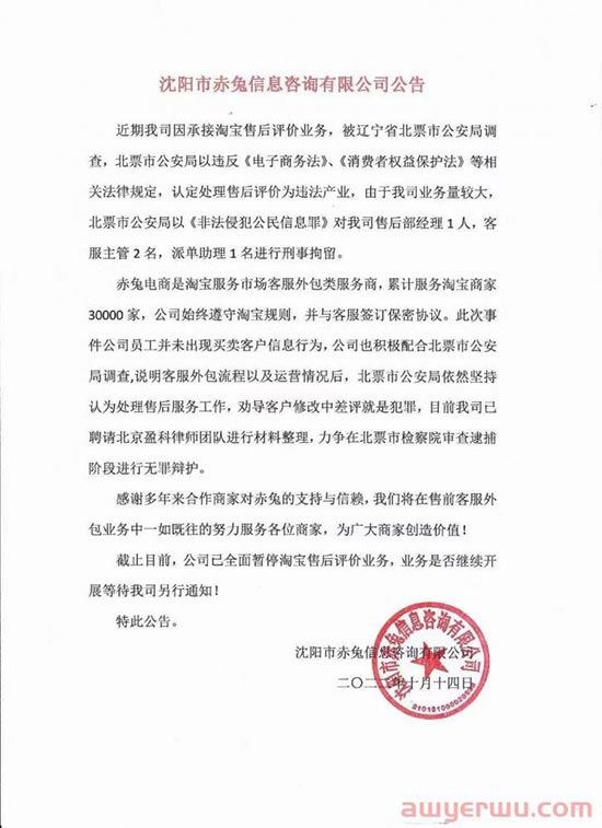 突发！11000个机构被亚马逊起诉，数千万卖家恐被封号？ 第3张