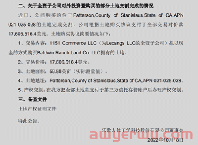 FBA入仓暴雷!伪造签收单、1000万纠纷...亚马逊又要封号？大卖豪掷1.25亿买地建海外仓 第4张