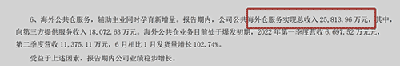 FBA入仓暴雷!伪造签收单、1000万纠纷...亚马逊又要封号？大卖豪掷1.25亿买地建海外仓 第5张
