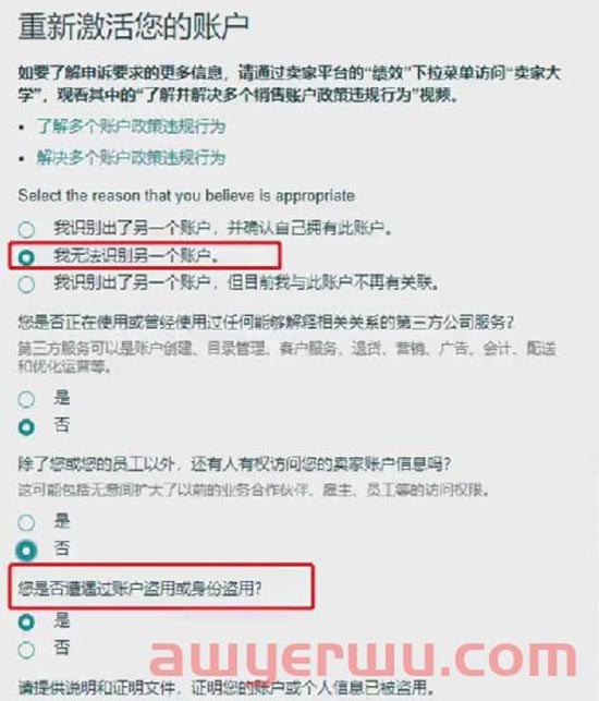 被封号卖家们注意了，亚马逊后台出了新功能，申诉更容易 第2张