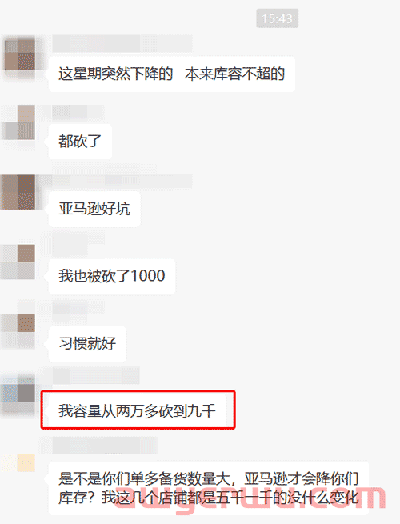 亚马逊大砍数十万库容！旺季前如何拒绝焦虑？ 第1张