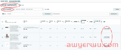 无入仓限制！关于亚马逊卫星仓和AWD，不了解的卖家可以看看 第1张