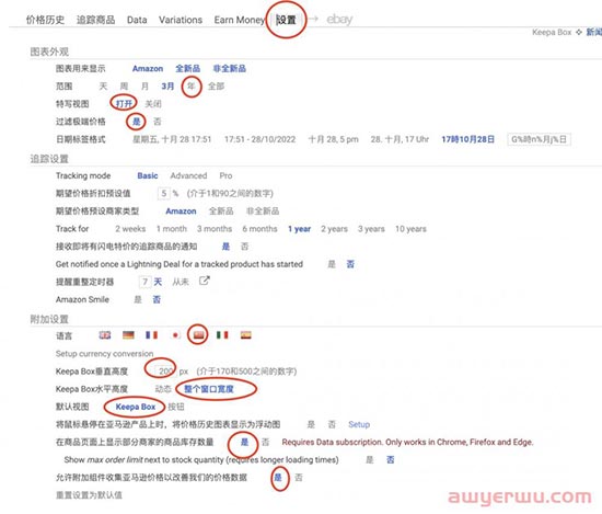 如何使用keepa进行亚马逊套利的利基市场的选择？ 第4张