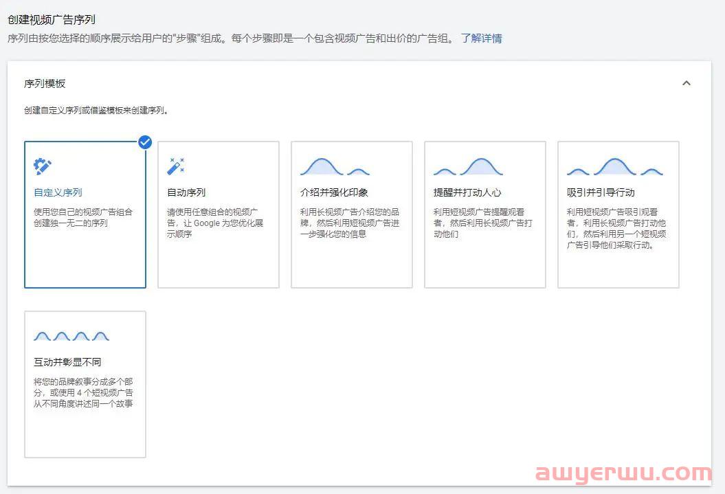 YouTube依序播放的视频广告 第4张