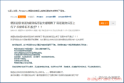 爆雷！欧盟缺失这个ERP能效标签，产品即遭移除，它会是卖家下一个麻烦制造者？ 第1张