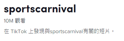 “世界杯”将至，TikTok Shop上的这些流量密码千万别错过！ 第1张