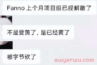 上线不到2月，字节女装独立站IfYooou深陷流量危机 第3张
