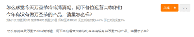 Q4旺季出师不利，苦逼卖家卖弄“发疯文学”以表内心 第1张