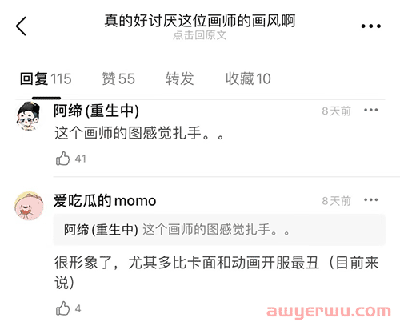 图片设计中，不同的图片形状是怎么影响客户感受的？ 第7张
