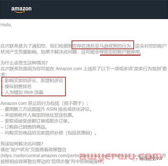 又出事了！热门大类礼品类目7成链接变狗，大批卖家收到操纵评论警告！ 第2张