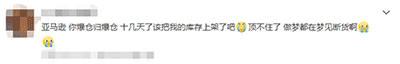 卖家注意！美国亚马逊多个FBA仓库严重爆仓 第2张