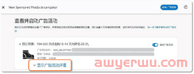 亚马逊广告2大更新：0数据新品可智能投广告+扩展商品投放功能 第3张