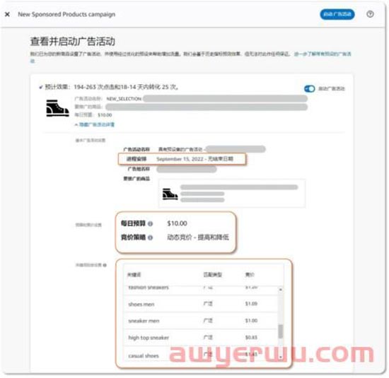 亚马逊广告2大更新：0数据新品可智能投广告+扩展商品投放功能 第4张