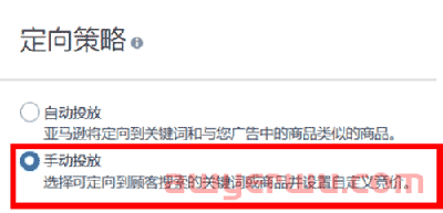 亚马逊广告2大更新：0数据新品可智能投广告+扩展商品投放功能 第6张
