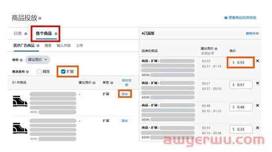 亚马逊广告2大更新：0数据新品可智能投广告+扩展商品投放功能 第8张