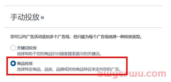亚马逊广告2大更新：0数据新品可智能投广告+扩展商品投放功能 第7张