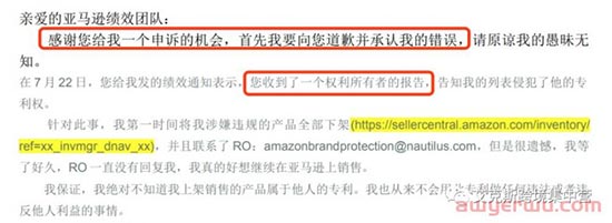 店铺被封！假冒索赔、知识产权等屡见不鲜！ 第4张