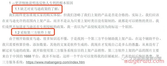 店铺被封！假冒索赔、知识产权等屡见不鲜！ 第5张
