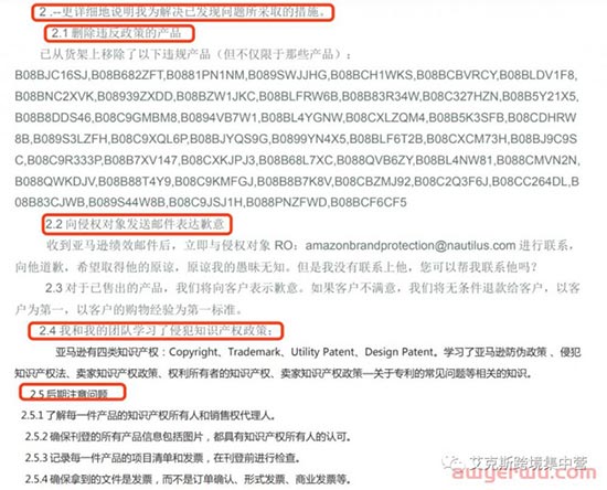 店铺被封！假冒索赔、知识产权等屡见不鲜！ 第6张