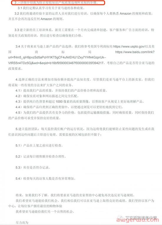 店铺被封！假冒索赔、知识产权等屡见不鲜！ 第7张