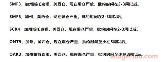 亚马逊FBA爆仓像月事一样规律，这些仓库无法预约，最长排队一个月 第2张