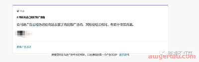 亚马逊预先设置的商品推广活动怎么做？ 第1张