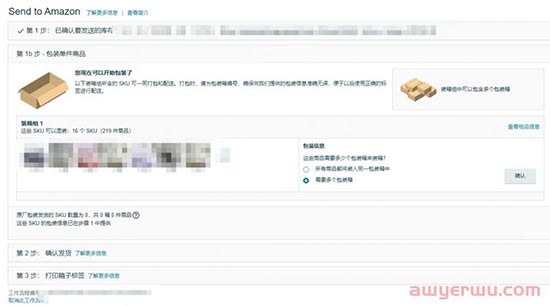 亚马逊FBA仓库突发意外无法进仓！已经转去其他仓库 第2张
