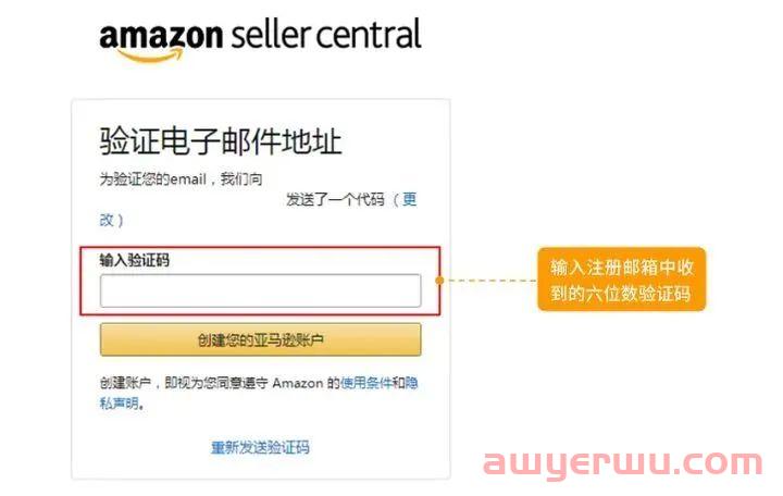 超详细！新卖家必看！2023亚马逊新卖家必看的亚马逊开店注册及审核注意事项 第2张