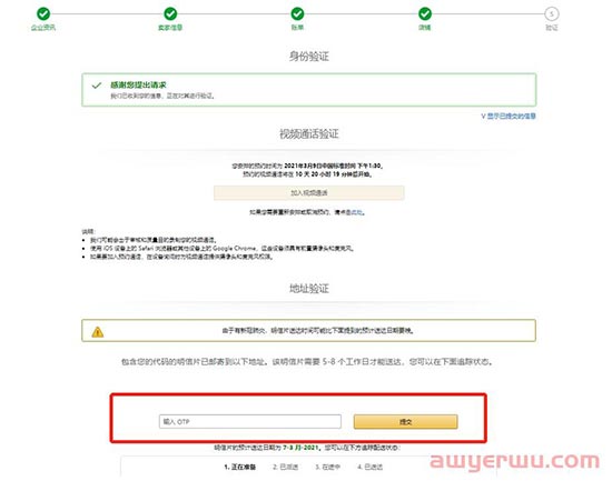 超详细！新卖家必看！2023亚马逊新卖家必看的亚马逊开店注册及审核注意事项 第9张