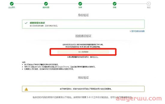 超详细！新卖家必看！2023亚马逊新卖家必看的亚马逊开店注册及审核注意事项 第8张