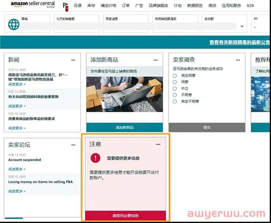 超详细！新卖家必看！2023亚马逊新卖家必看的亚马逊开店注册及审核注意事项 第11张