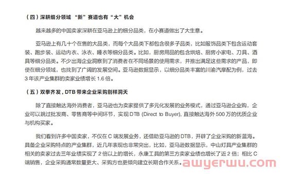 亚马逊最近发布的产业集群行业报告中所看到的一些信息 第4张