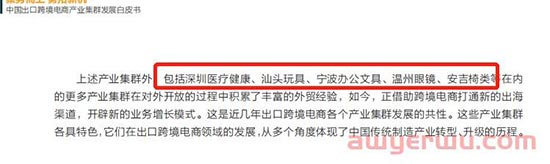 亚马逊最近发布的产业集群行业报告中所看到的一些信息 第2张