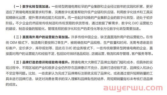 亚马逊最近发布的产业集群行业报告中所看到的一些信息 第5张