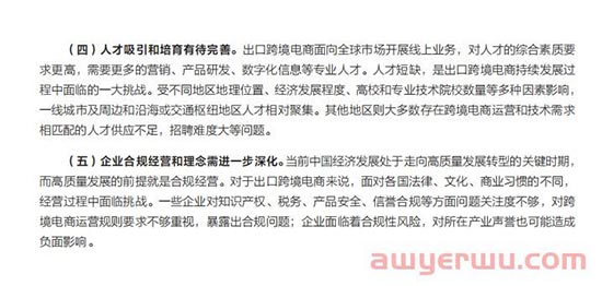 亚马逊最近发布的产业集群行业报告中所看到的一些信息 第6张