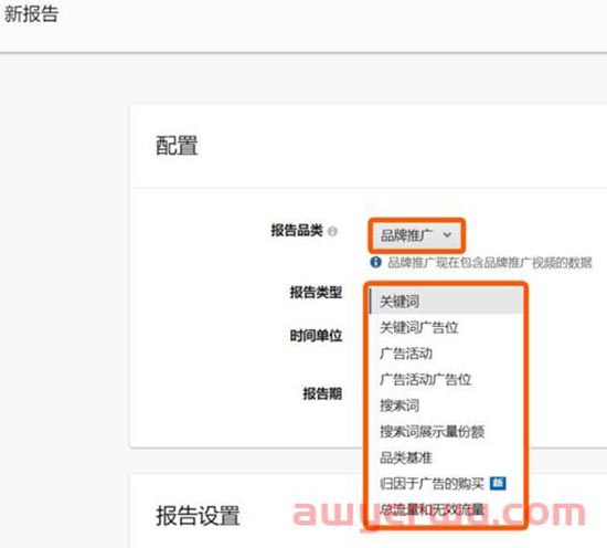 亚马逊旺季推广还有什么新招？这些报告帮你制定全新策略 第2张