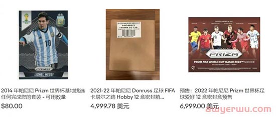 被炒至天价的世界杯“球星卡”，在TikTok也爆火！ 第7张