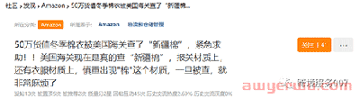 50万货值“新疆棉”被查！亚马逊卡顿长达两周，卖家：这年头生意真难做！ 第1张