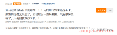 50万货值“新疆棉”被查！亚马逊卡顿长达两周，卖家：这年头生意真难做！ 第2张