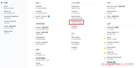 深扒Helium 10功能Listing分析师7大看板！22项竞品数据尽在掌握！ 第1张
